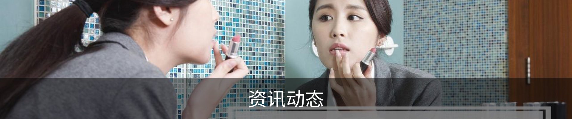 资讯动态