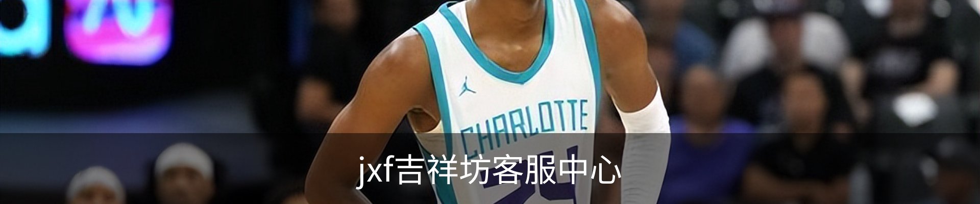 jxf吉祥坊客服中心